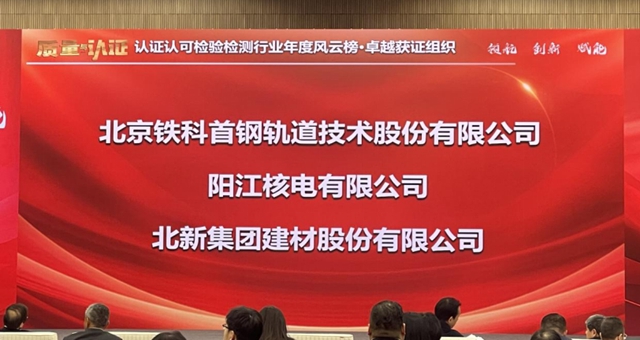 年中衝(chong) 刺 奮戰“630”丨一波獲獎中標、獲最高等級認證......步履不停誓創新績！
