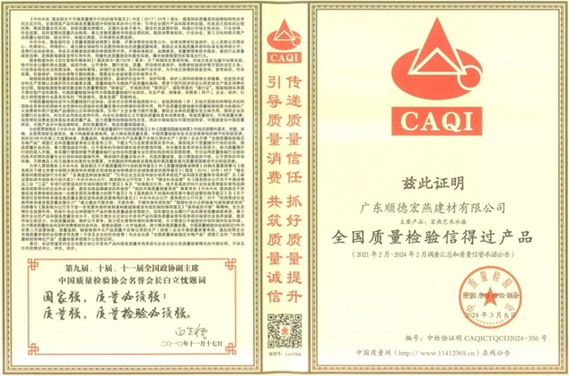 繼入選全國塗料行業(ye) 質量領先企業(ye) 後，宏燕再獲3項國家級榮耀加冕！