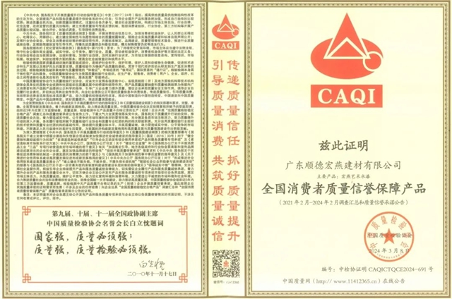 繼入選全國塗料行業(ye) 質量領先企業(ye) 後，宏燕再獲3項國家級榮耀加冕！