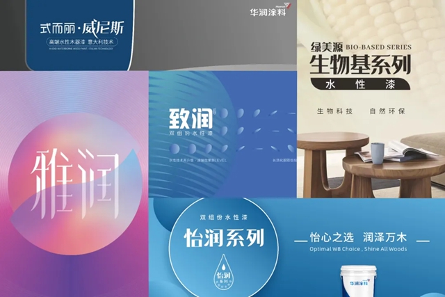 華潤塗料“時尚水性，健康生活“主題展亮相南康！”油轉水“專(zhuan) 題分享引爆現場