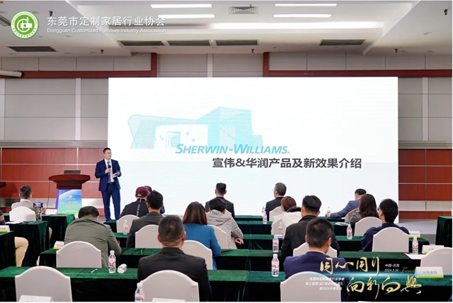 華潤塗料產(chan) 品精彩亮相2024莞定製·精品供應鏈采購對接會(hui) ！