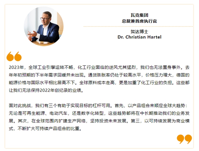 中國市場狂攬106億(yi) 元！這家化工巨頭在華累計投資超過78億(yi) 元