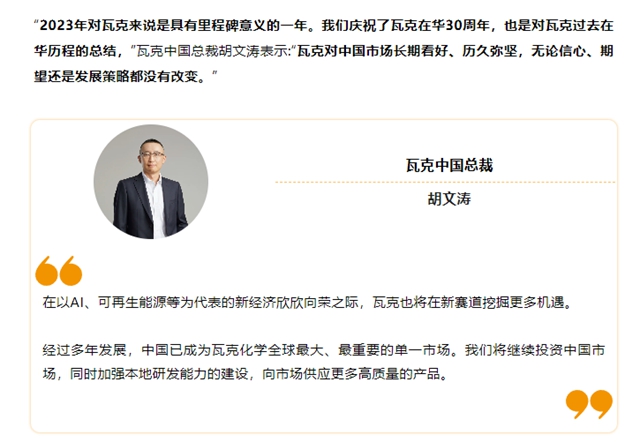 中國市場狂攬106億(yi) 元！這家化工巨頭在華累計投資超過78億(yi) 元