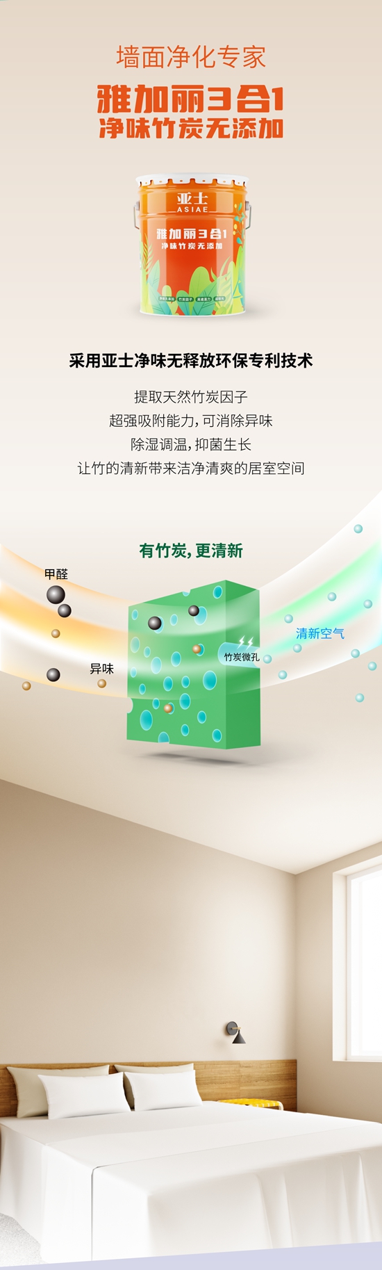 亞(ya) 士經典雅加麗(li)  讓家更美麗(li) 