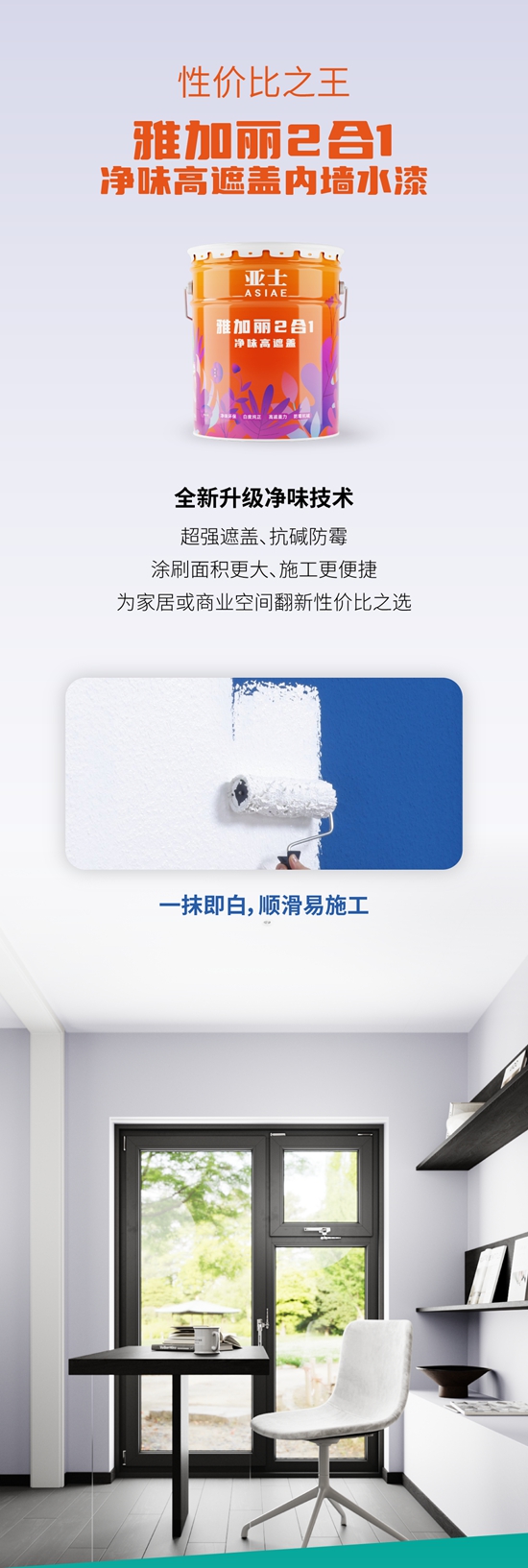 亞(ya) 士經典雅加麗(li)  讓家更美麗(li) 