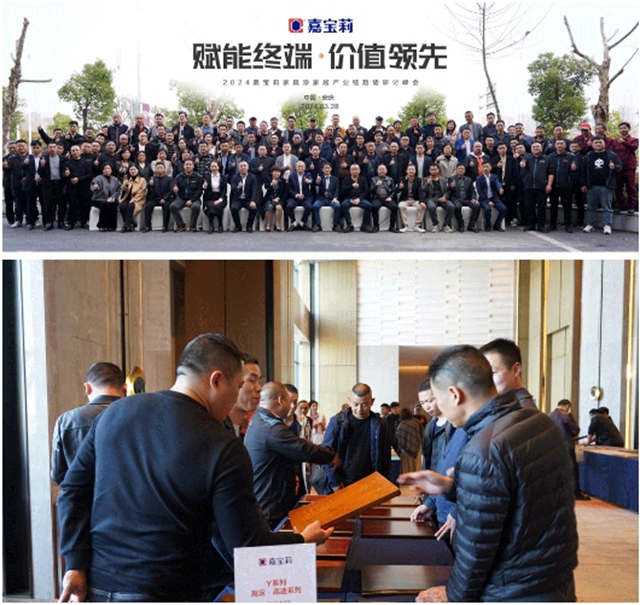高端定製新風向｜嘉寶莉家具漆多地共探高定新發展