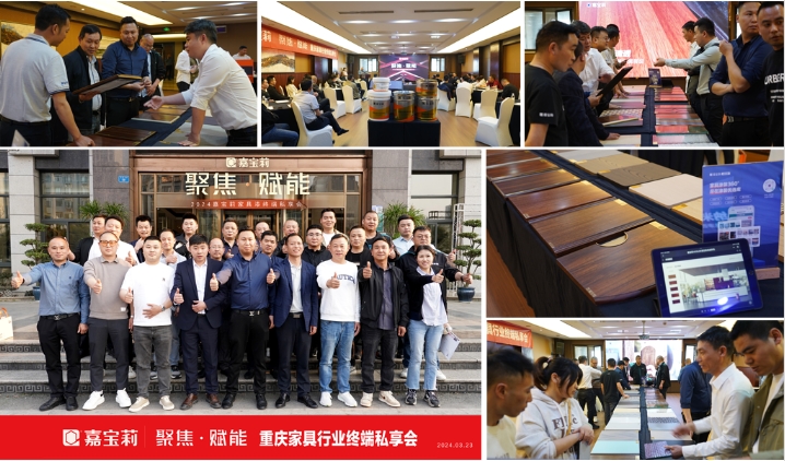 高端定製新風向｜嘉寶莉家具漆多地共探高定新發展