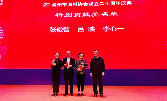 同心聚力！常州這些優(you) 秀塗企榮獲嘉獎