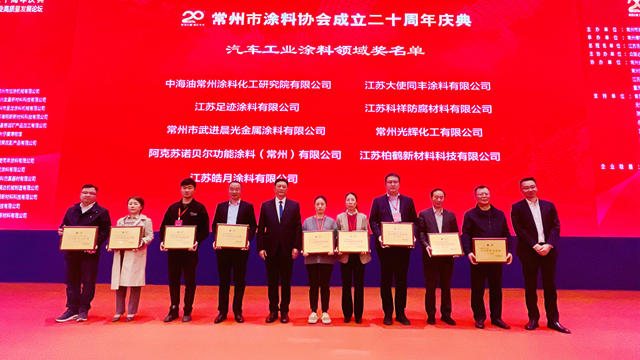 同心聚力！常州這些優(you) 秀塗企榮獲嘉獎