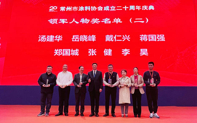 同心聚力！常州這些優(you) 秀塗企榮獲嘉獎