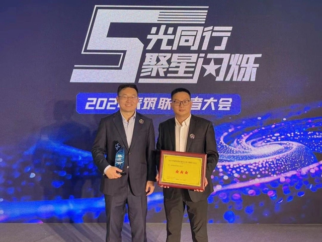 閃爍渝城，星光耀動！北新防水獲評采築2024年建材供應商綜合實力測評(SCI) “三星供應商”