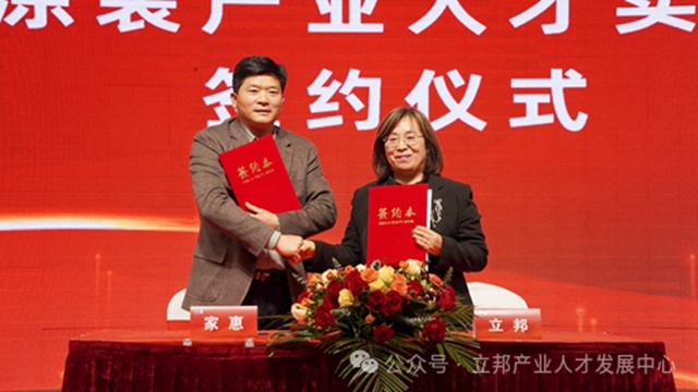 塗裝人才培育體(ti) 係最新布局！立邦聯合產(chan) 業(ye) 人才培訓認證基地落地滁州