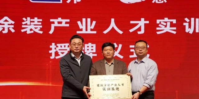 塗裝人才培育體(ti) 係最新布局！立邦聯合產(chan) 業(ye) 人才培訓認證基地落地滁州