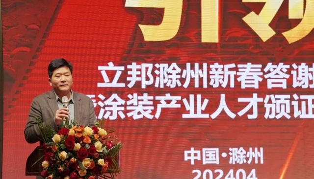 塗裝人才培育體(ti) 係最新布局！立邦聯合產(chan) 業(ye) 人才培訓認證基地落地滁州