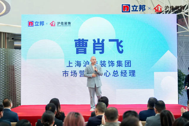 品質共贏·美好家裝，立邦與(yu) 上海滬佳裝飾集團達成戰略合作