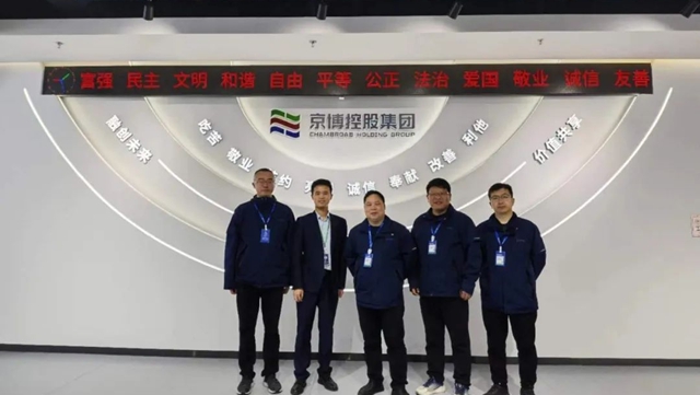執手同行，共創新篇——金陵塗料與(yu) 京博集團共商深入合作與(yu) 發展