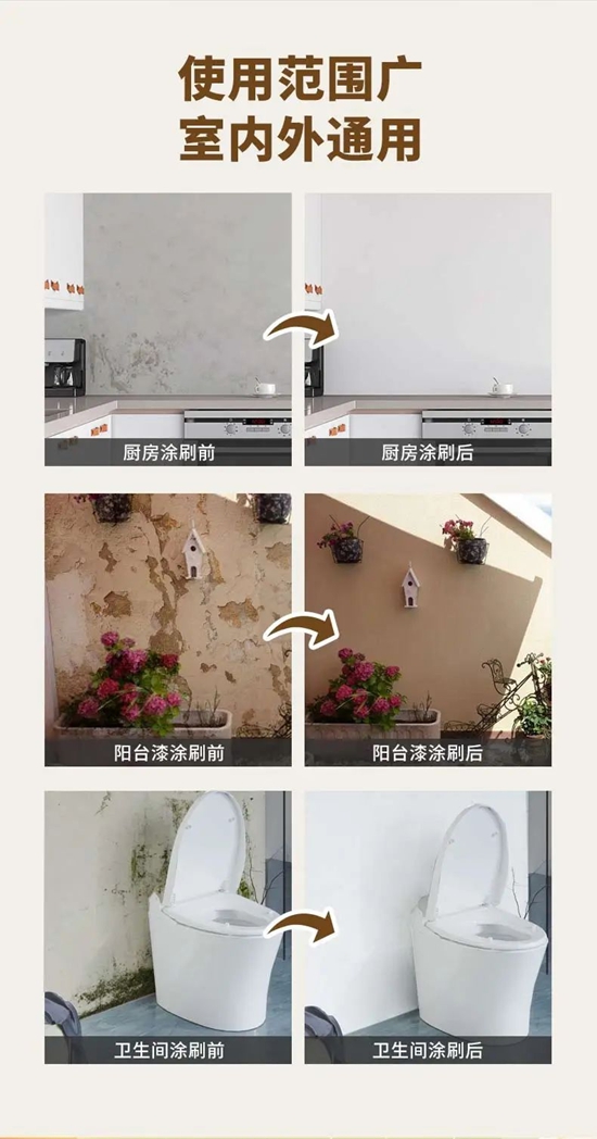 無懼“濕區”難題，美塗士廚衛陽台漆重磅出擊