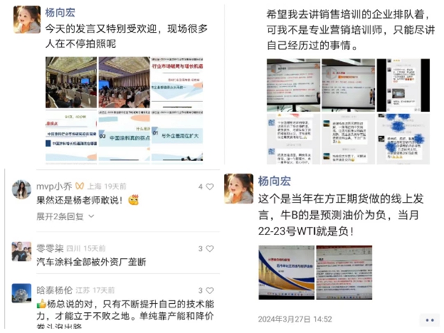那些年和這一年！專(zhuan) 家楊向宏說過的話