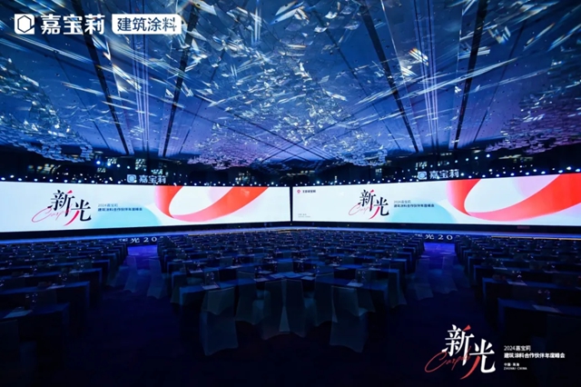 麵對新形勢、新身份，嘉寶莉建築塗料將如何應對？