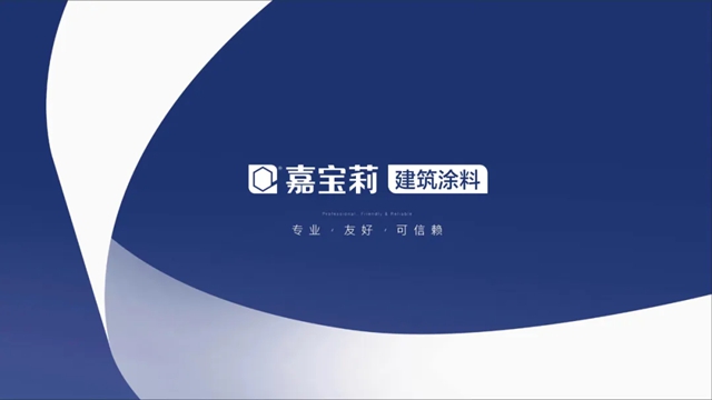 麵對新形勢、新身份，嘉寶莉建築塗料將如何應對？