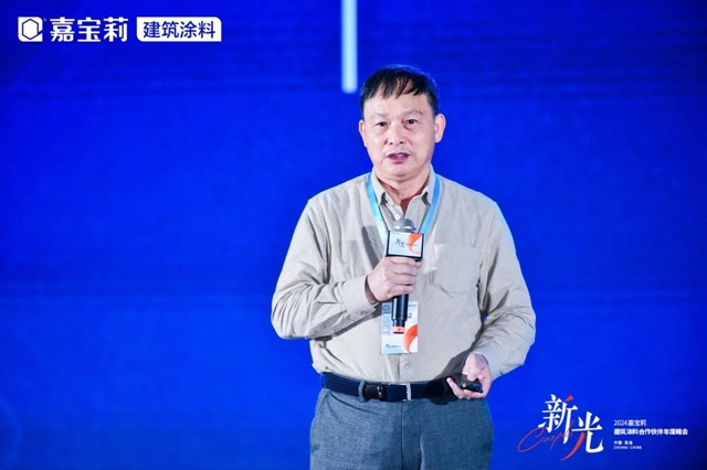 2024嘉寶莉建築塗料合作夥(huo) 伴年度峰會(hui) 圓滿舉(ju) 辦！