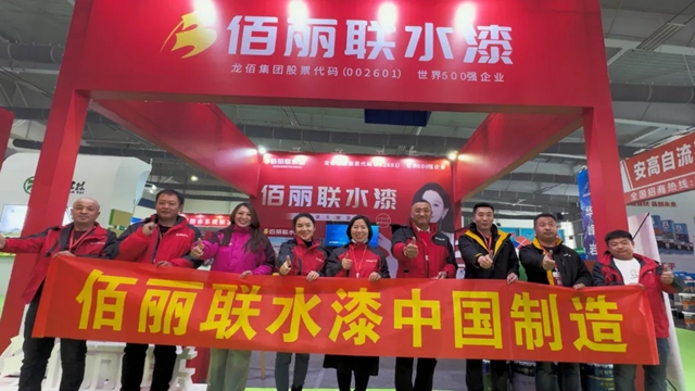 佰麗(li) 聯水漆閃耀長春建博會(hui) ：展現國貨魅力，引領綠色家居新潮流