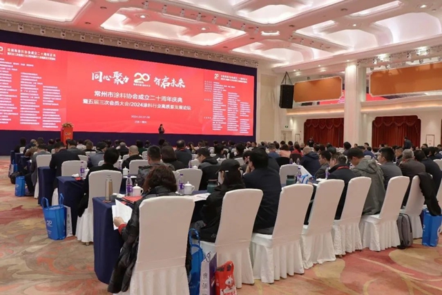 “同心聚力，智啟未來！”常州市塗料協會(hui) 成立二十周年慶典活動暨五屆三次會(hui) 員大會(hui) 圓滿落幕
