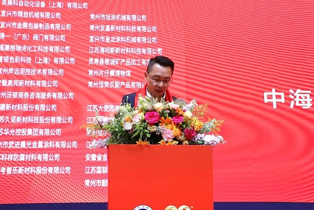 “同心聚力，智啟未來！”常州市塗料協會(hui) 成立二十周年慶典活動暨五屆三次會(hui) 員大會(hui) 圓滿落幕