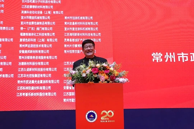 “同心聚力，智啟未來！”常州市塗料協會(hui) 成立二十周年慶典活動暨五屆三次會(hui) 員大會(hui) 圓滿落幕