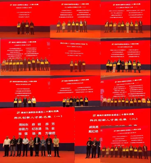 “同心聚力，智啟未來！”常州市塗料協會(hui) 成立二十周年慶典活動暨五屆三次會(hui) 員大會(hui) 圓滿落幕