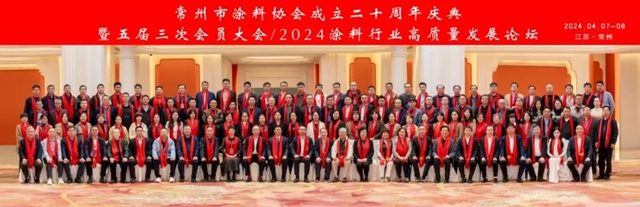 “同心聚力，智啟未來！”常州市塗料協會(hui) 成立二十周年慶典活動暨五屆三次會(hui) 員大會(hui) 圓滿落幕