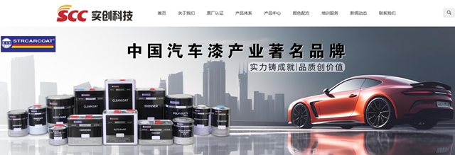 收購傳(chuan) 聞不實！國內(nei) 汽車漆著名品牌發布澄清聲明