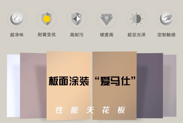 華潤EB，塗裝巔峰，領跑行業(ye) ！