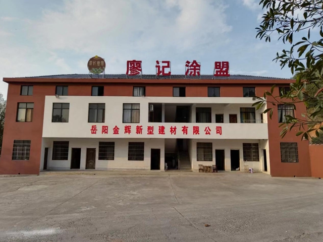 守江山！等待幸存者的春天 | 專(zhuan) 訪湖南廖記塗盟董事長廖金輝