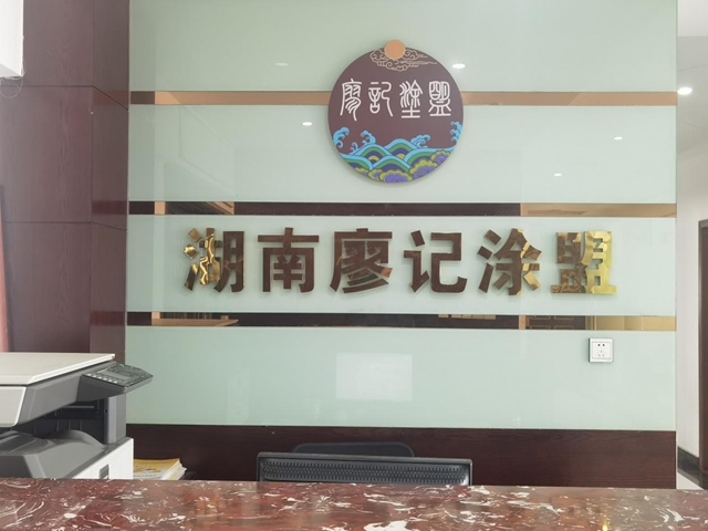 守江山！等待幸存者的春天 | 專(zhuan) 訪湖南廖記塗盟董事長廖金輝