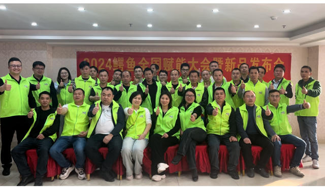 鱷魚尼卡2024賦能會(hui) 議全國巡回中，首站江西九江會(hui) 議圓滿落幕