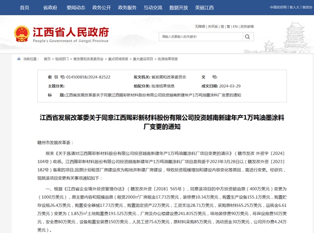 又一家塗企海外買(mai) 地建廠！立邦/阿克蘇諾貝爾/佐敦/展辰/萬(wan) 輝/安美/賜彩等“搶灘”東(dong) 南亞(ya) 