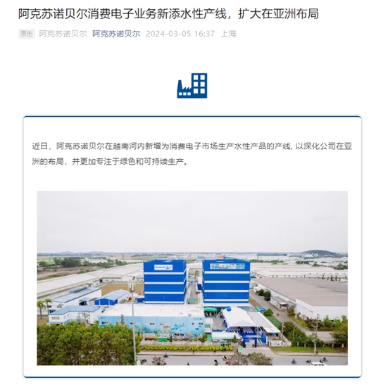 又一家塗企海外買(mai) 地建廠！立邦/阿克蘇諾貝爾/佐敦/展辰/萬(wan) 輝/安美/賜彩等“搶灘”東(dong) 南亞(ya) 
