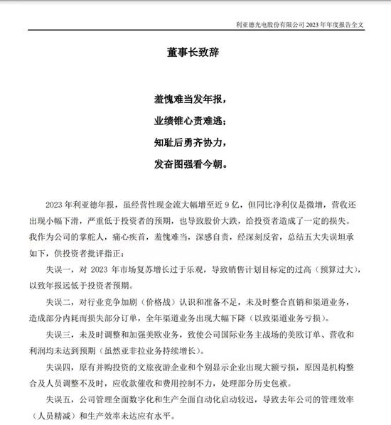上市公司董事長因年報“羞愧難當”，給塗料企業(ye) 的五大反思