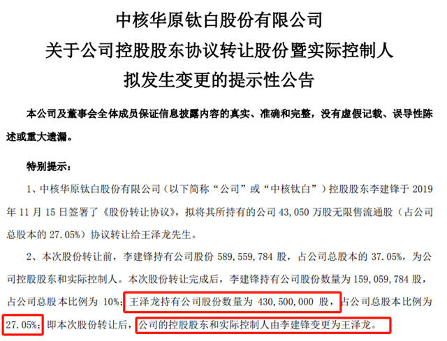 震驚！ 85億(yi) 富豪定增違規被立案，殃及兩(liang) 大證券公司