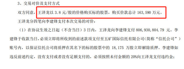震驚！ 85億(yi) 富豪定增違規被立案，殃及兩(liang) 大證券公司