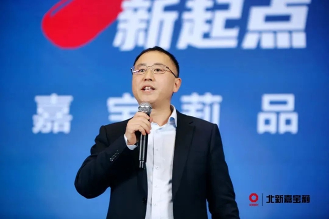 首次協同亮相 | 嘉寶莉攜手新夥(huo) 伴，開啟新征程！