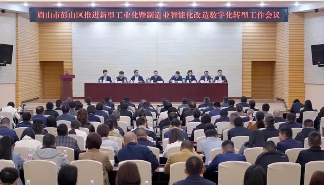 北新防水榮獲彭山區“2023年度成長十佳企業(ye) ”