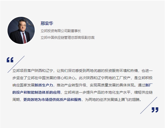 智能製造體(ti) 係再升級，立邦陝西和遼寧工廠正式投產(chan) 