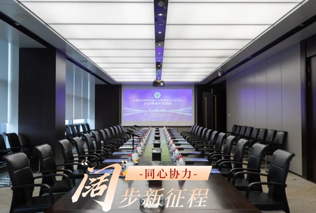 中國建築裝飾協會(hui) 公共建築裝飾工程分會(hui) 2024年會(hui) 長交流會(hui) 召開