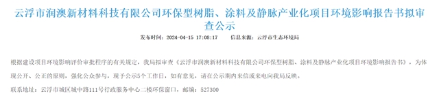 這家企業(ye) 投2.1億(yi) 建塗料、樹脂項目 巴德士/嘉寶莉等為(wei) 其客戶