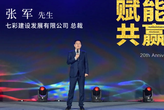 七彩建設總裁張軍(jun) ：穩重務實 勇毅前行