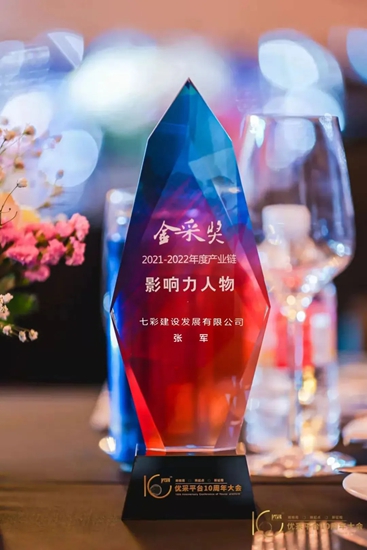 七彩建設總裁張軍(jun) ：穩重務實 勇毅前行