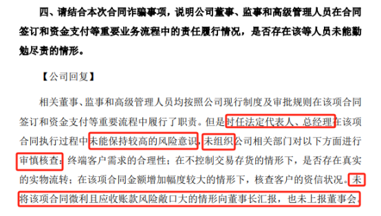 新“國九條”後，證監局處分的第一家塗企竟然是它