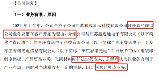 新“國九條”後，證監局處分的第一家塗企竟然是它